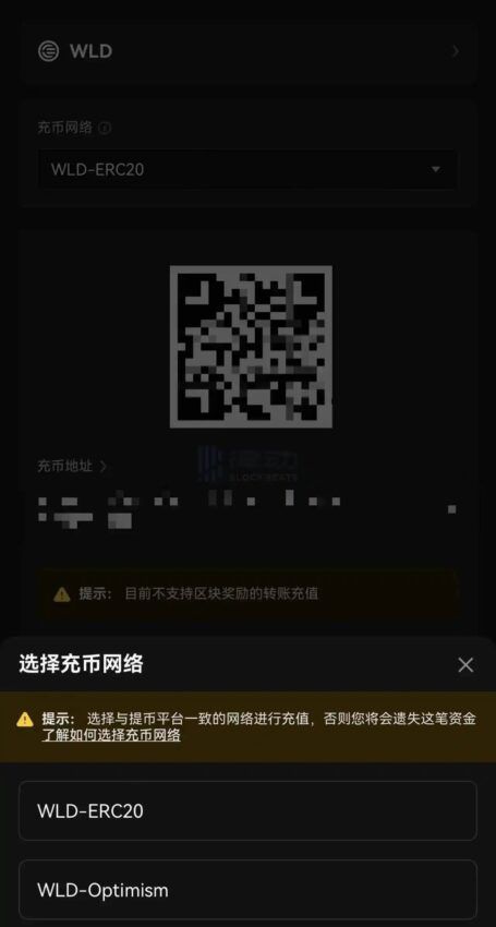 Worldcoin: criptomoeda do CEO do ChatGPT será listada na Binance hoje